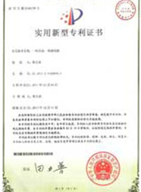 Utility model patent certificate. 2_HuiZhou Precise metal Products Co.,Ltd.